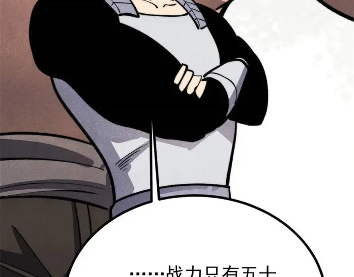 《万古最强宗》448 异修百道图116