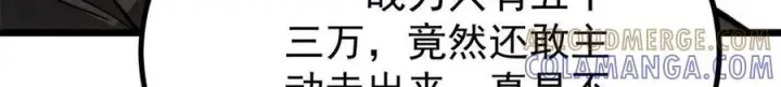《万古最强宗》448 异修百道图117