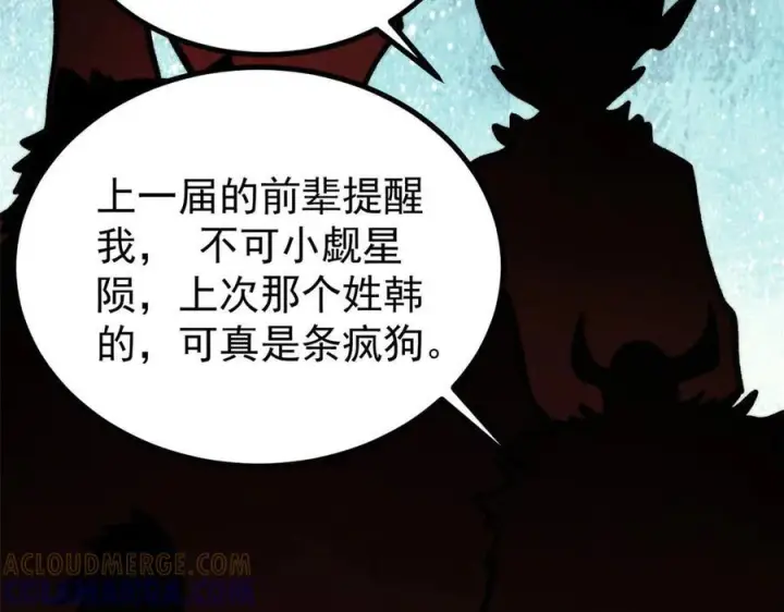 《万古最强宗》448 异修百道图121