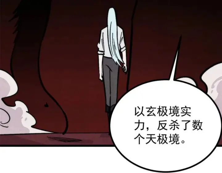 《万古最强宗》448 异修百道图122