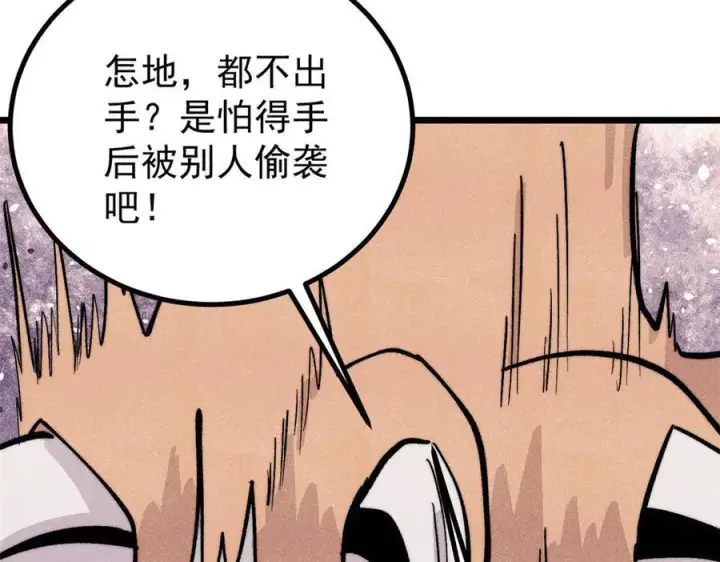 《万古最强宗》448 异修百道图128