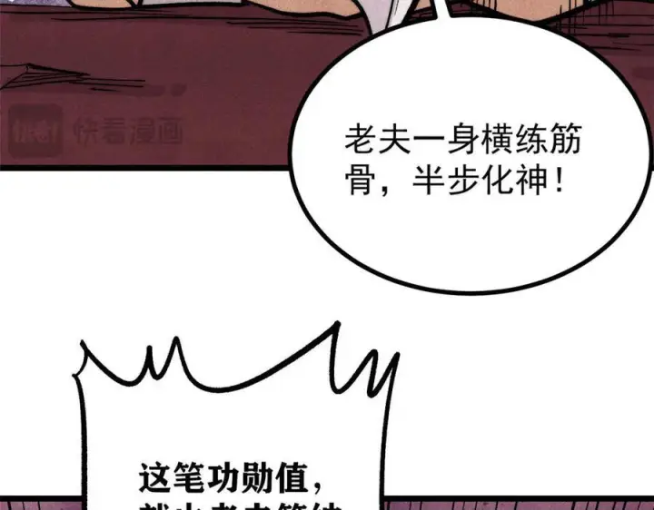 《万古最强宗》448 异修百道图130