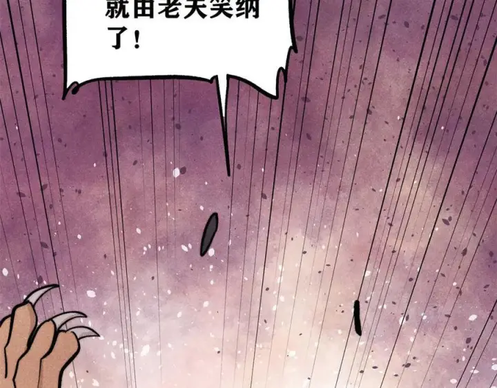 《万古最强宗》448 异修百道图131