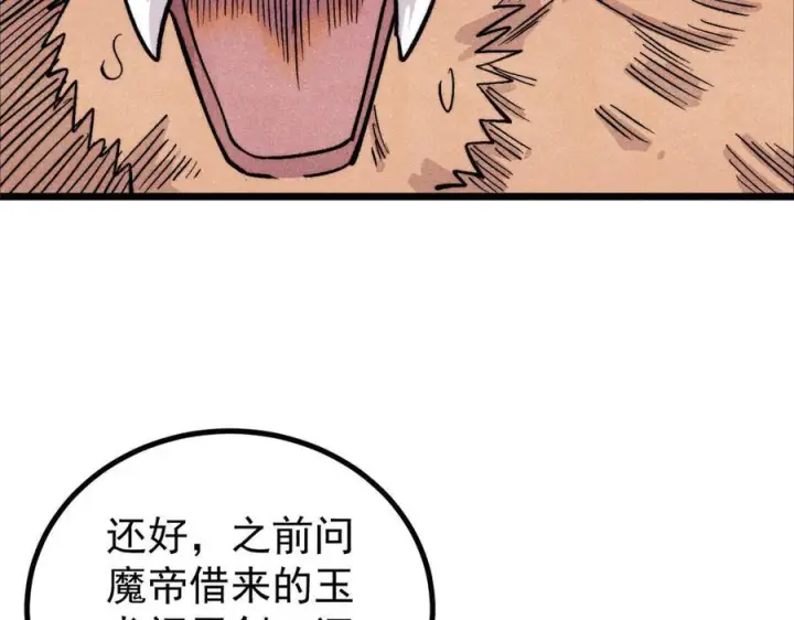 《万古最强宗》448 异修百道图139