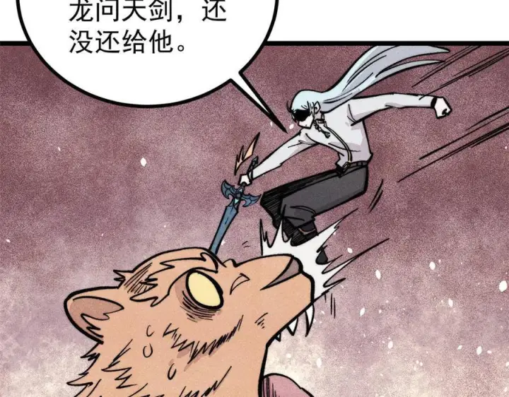 《万古最强宗》448 异修百道图140