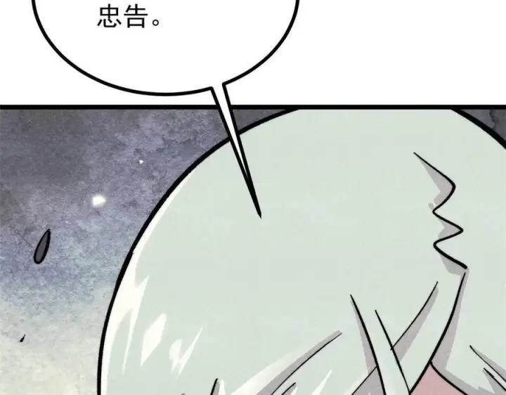 《万古最强宗》448 异修百道图151