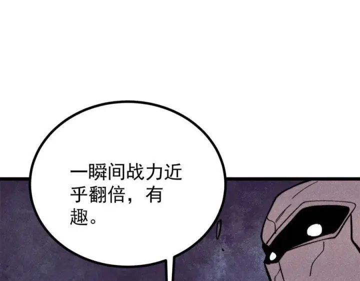 《万古最强宗》448 异修百道图160