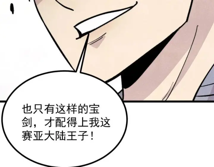 《万古最强宗》448 异修百道图167