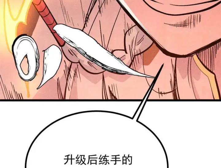 《万古最强宗》448 异修百道图188