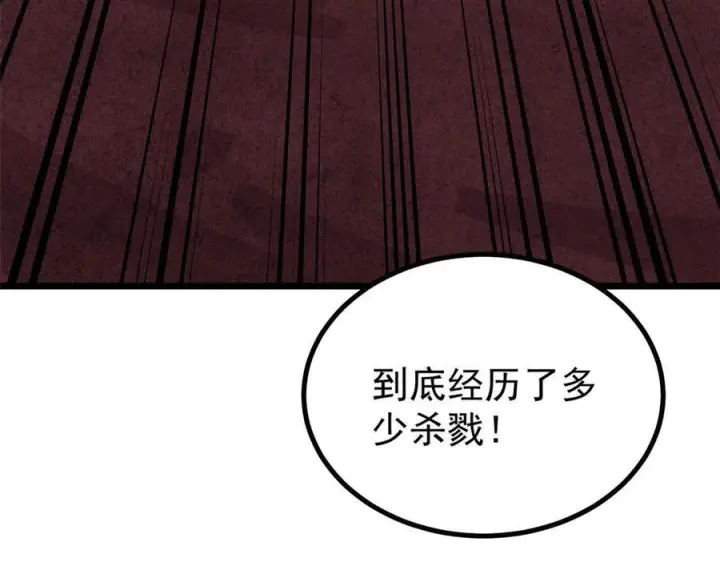 《万古最强宗》448 异修百道图22