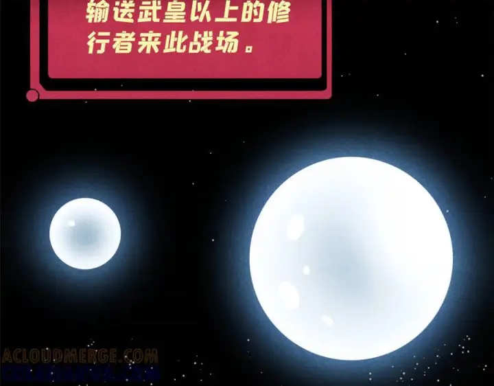 《万古最强宗》448 异修百道图29