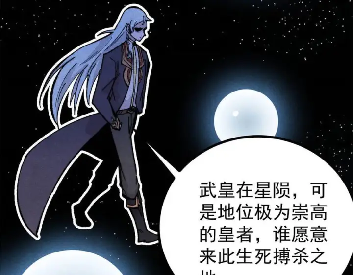 《万古最强宗》448 异修百道图31