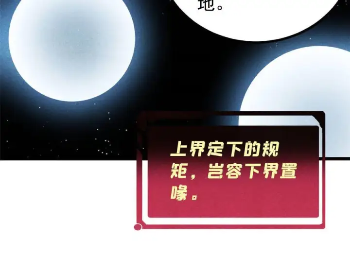 《万古最强宗》448 异修百道图32