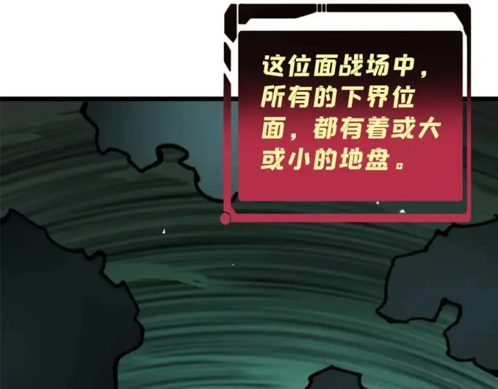 《万古最强宗》448 异修百道图34