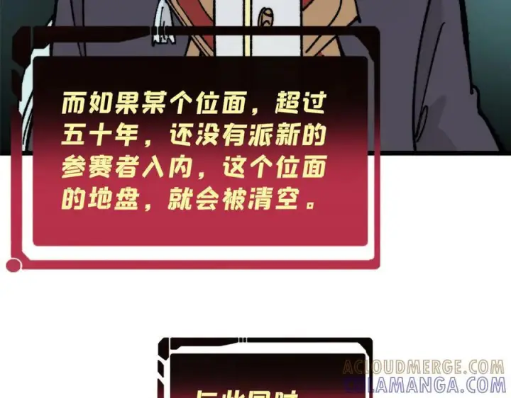 《万古最强宗》448 异修百道图37