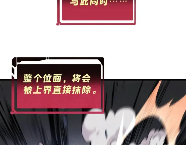 《万古最强宗》448 异修百道图38