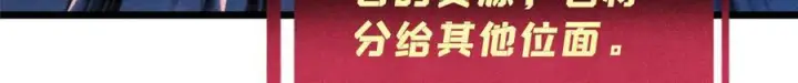 《万古最强宗》448 异修百道图42