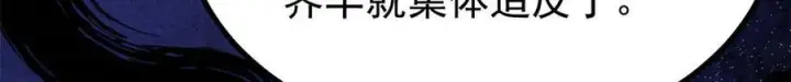 《万古最强宗》448 异修百道图48