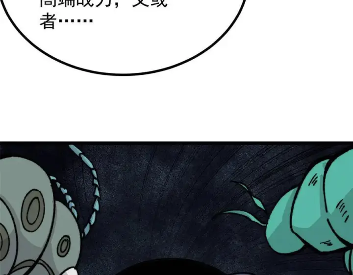《万古最强宗》448 异修百道图58