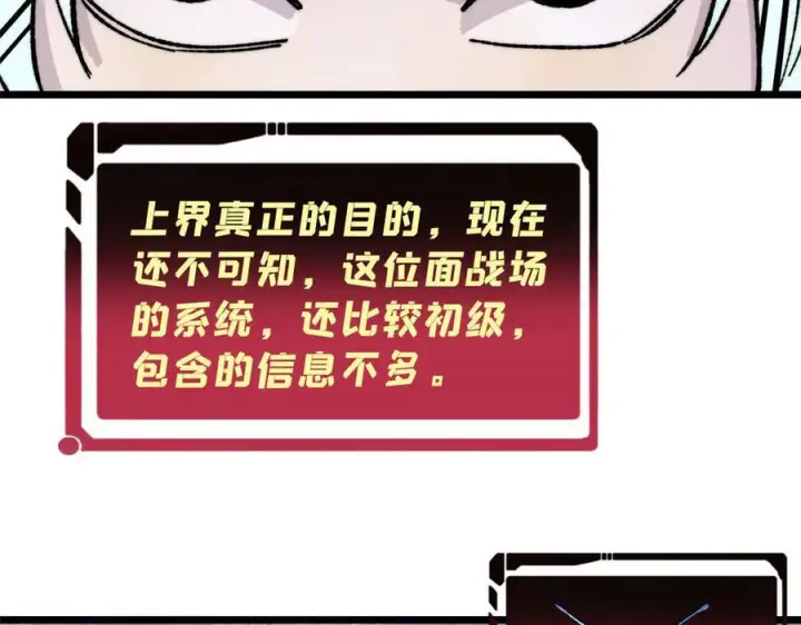 《万古最强宗》448 异修百道图62