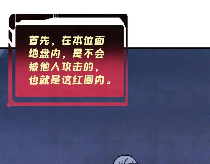 《万古最强宗》448 异修百道图67