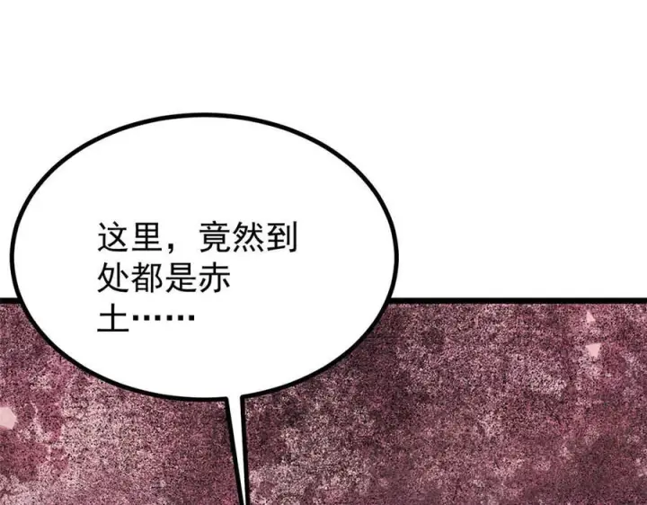 《万古最强宗》448 异修百道图7
