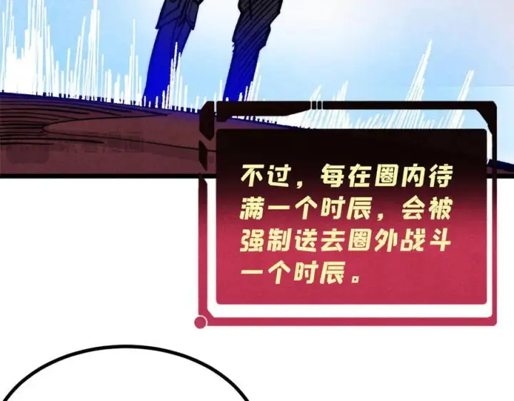 《万古最强宗》448 异修百道图70