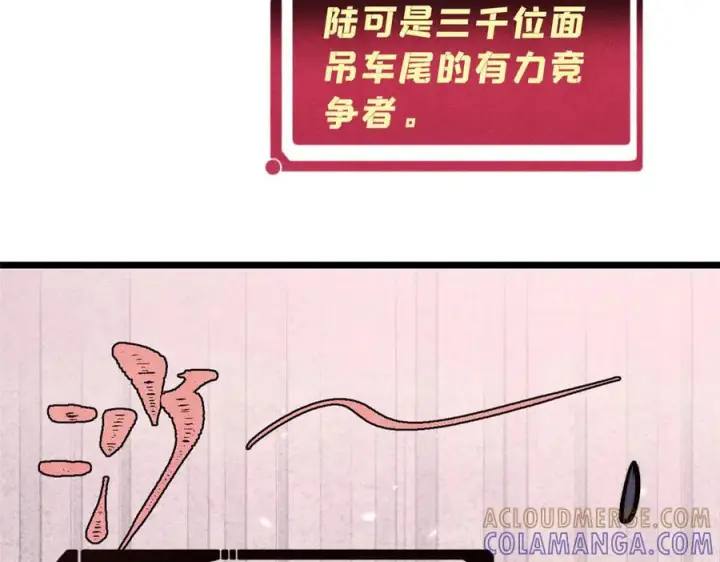 《万古最强宗》448 异修百道图77