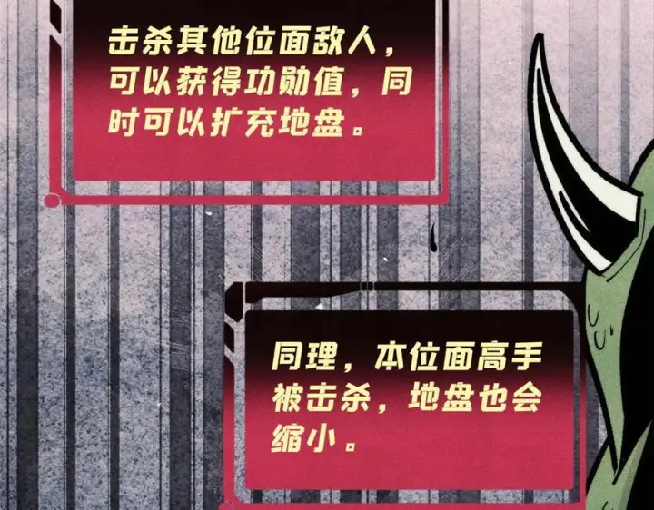 《万古最强宗》448 异修百道图79