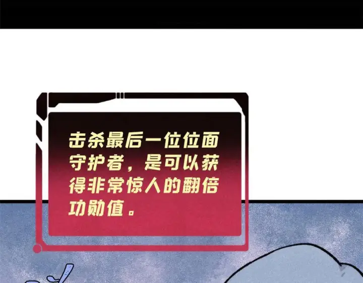 《万古最强宗》448 异修百道图88
