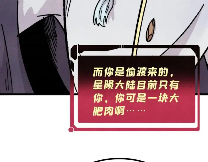 《万古最强宗》448 异修百道图91