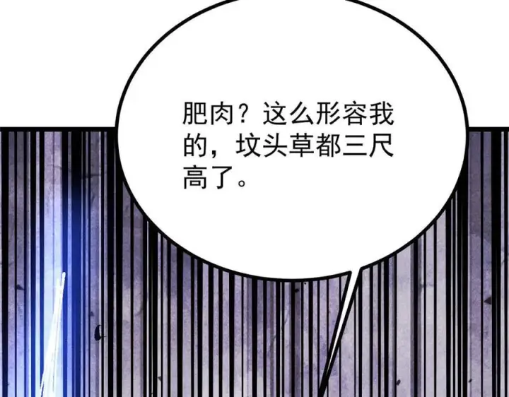 《万古最强宗》448 异修百道图92