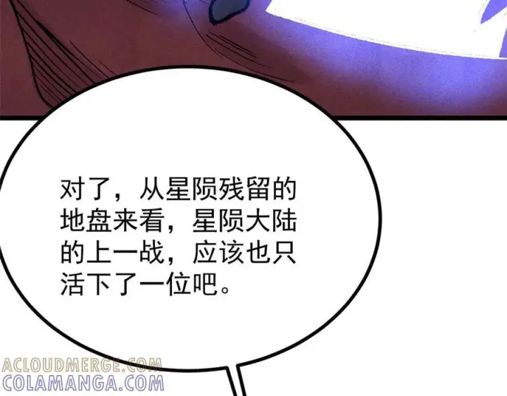《万古最强宗》448 异修百道图97