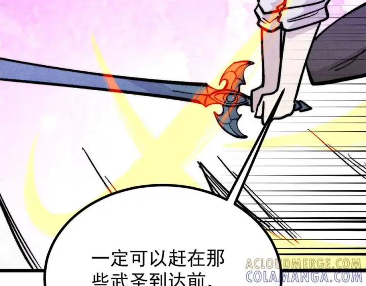 《万古最强宗》449 不至于不至于图105