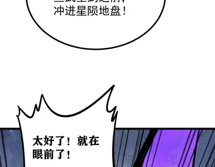 《万古最强宗》449 不至于不至于图106