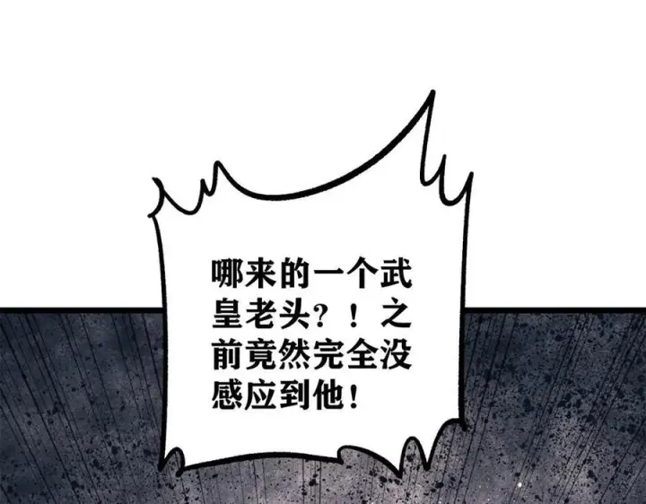 《万古最强宗》449 不至于不至于图112