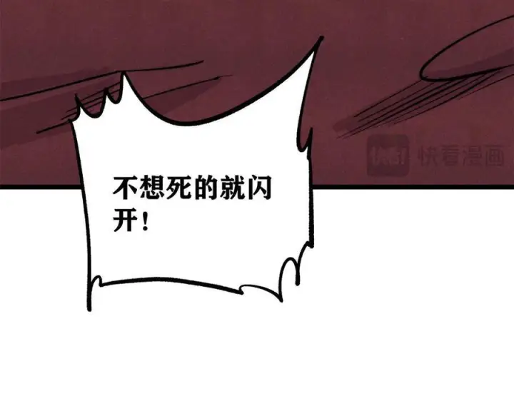 《万古最强宗》449 不至于不至于图115