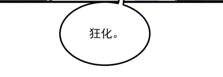 《万古最强宗》449 不至于不至于图118