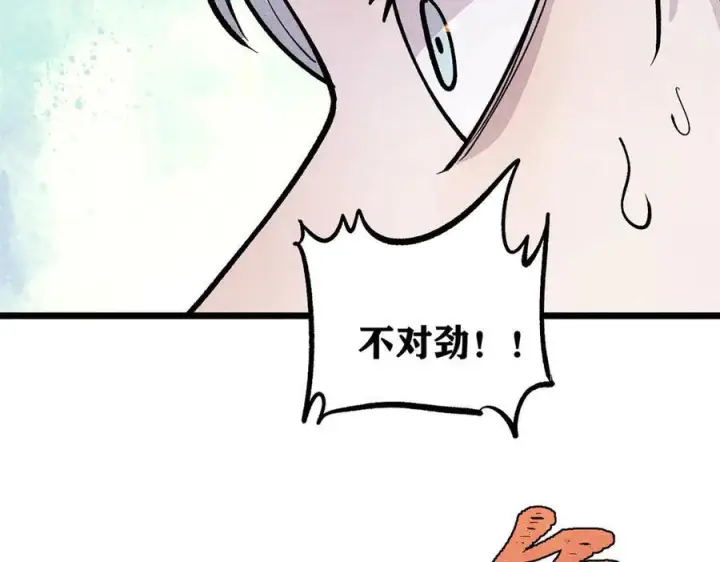 《万古最强宗》449 不至于不至于图120