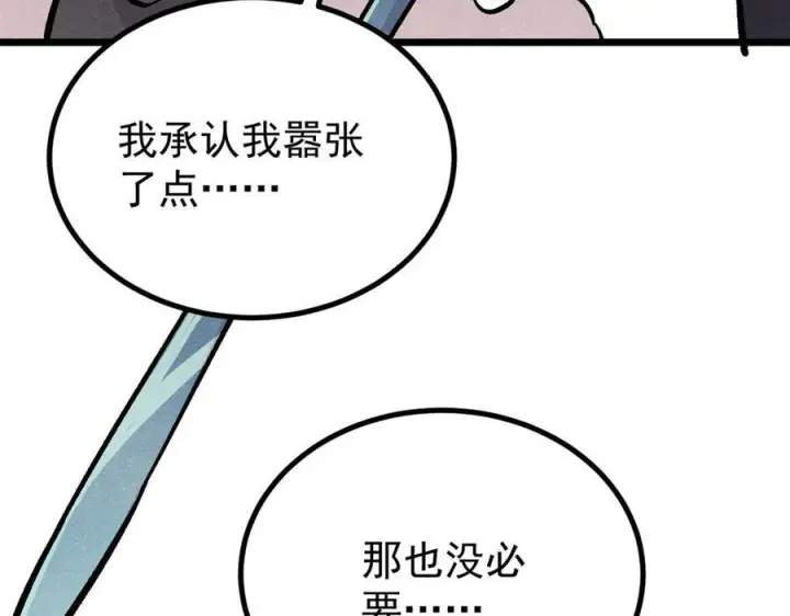 《万古最强宗》449 不至于不至于图126