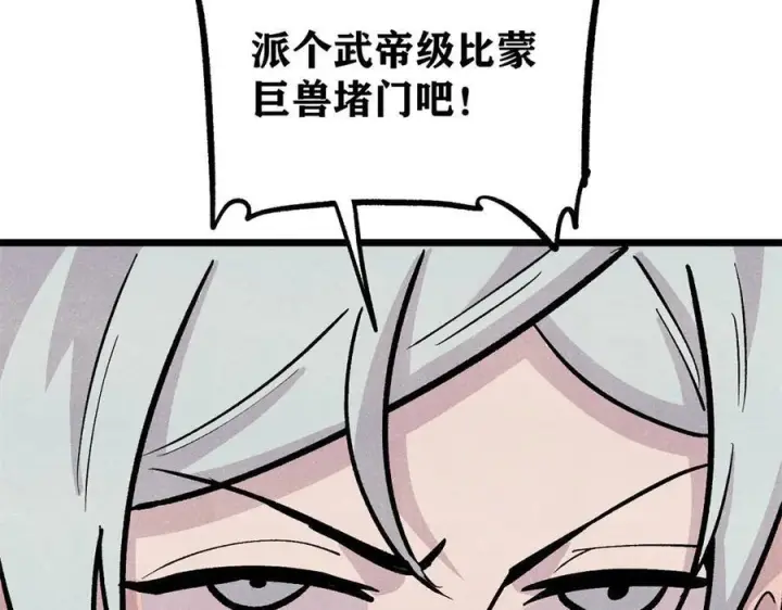 《万古最强宗》449 不至于不至于图132