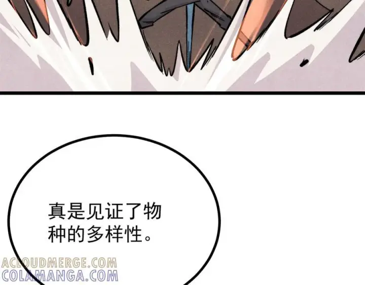 《万古最强宗》449 不至于不至于图21