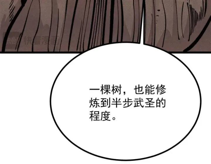 《万古最强宗》449 不至于不至于图24