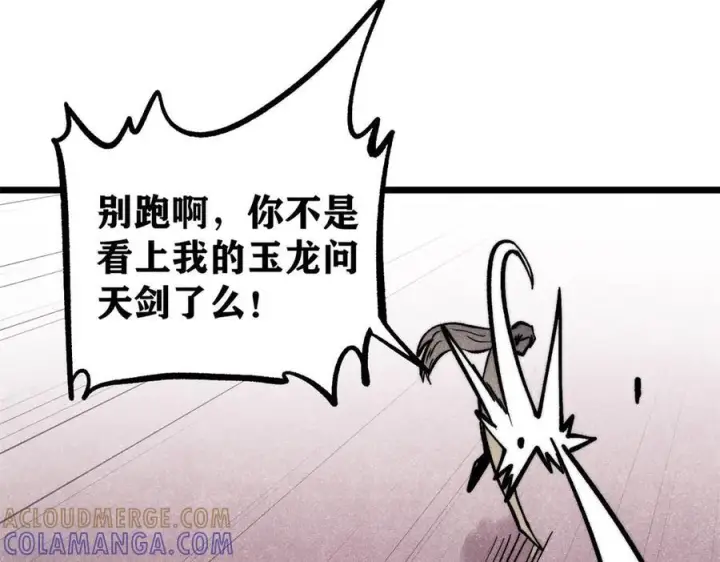 《万古最强宗》449 不至于不至于图29