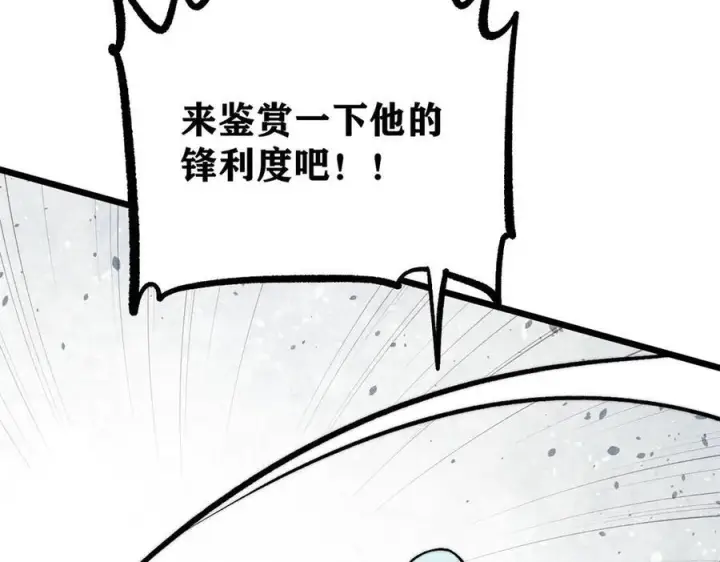 《万古最强宗》449 不至于不至于图36