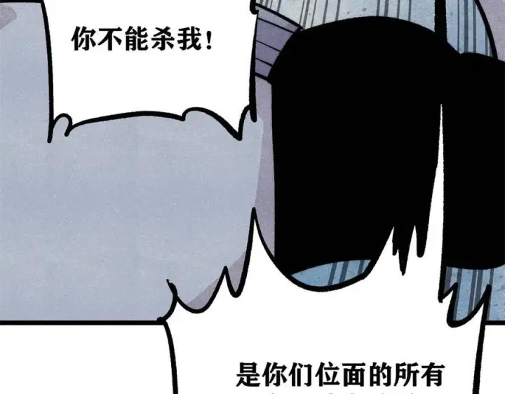 《万古最强宗》449 不至于不至于图39