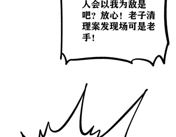 《万古最强宗》449 不至于不至于图40