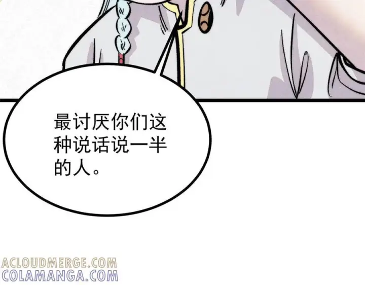 《万古最强宗》449 不至于不至于图49