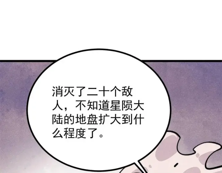 《万古最强宗》449 不至于不至于图50