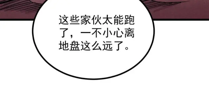 《万古最强宗》449 不至于不至于图52